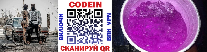 Кодеиновый сироп Lean напиток Lean (лин)  Купить где  Ковдор 
