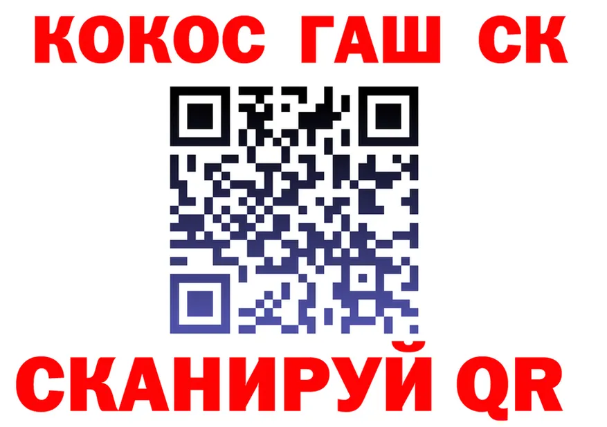 ГАШ VHQ вход площадка omg Ковдор