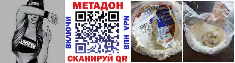 Купить где  Ковдор  МЕТАДОН белоснежный 